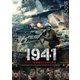 1941 モスクワ攻防戦80年目の真実 [DVD]