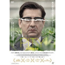 PITY ある不幸な男 [DVD]