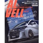 AL＆VELL「30系アルファード＆ヴェルファイア」スタイル（CARTOP MOOK） [ムックその他]