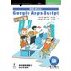 <POD>現場で使える！Google Apps Scriptレシピ集（技術の泉シリーズ） [単行本]