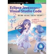 OD>Eclipse Java開発者向けVisual Stu（技術の泉シリーズ） [単行本]