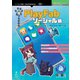 猫でもわかるPlayFab ソーシャル編（オンデマンド版）（技術の泉シリーズ） [単行本]