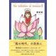 The initiation of lessons 2 [単行本]