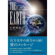 THE EARTH [単行本]