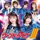 煌めき☆アンフォレント／新宇宙±ワープドライブⅢ