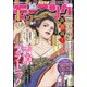 週刊 モーニング 2021年 12/2号 [雑誌]
