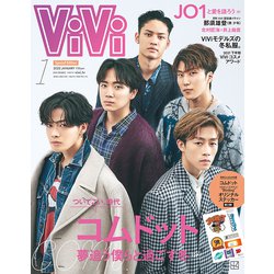 表紙違い版ViVi (ヴィヴィ) 2022年 01月号 [雑誌]