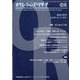OR (オペレーションズリサーチ) 2021年 12月号 [雑誌]