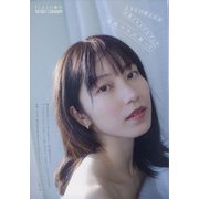 AKB48横山由依卒業メモリアルブック深 2021年 12/20号 [雑誌]