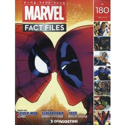 マーベル・ファクト・ファイル 2021年 12/14号(180) [雑誌]