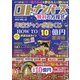 ロト・ナンバーズ勝利の方程式 2022年 01月号 [雑誌]