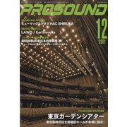 PRO SOUND (プロサウンド) 2021年 12月号 [雑誌]