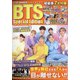 マガジンボックスPLUS 2022年 01月号 [雑誌]