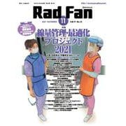 Rad Fan Vol.19No.12 [全集叢書]