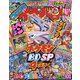 コロコロイチバン ! 2022年 01月号 [雑誌]