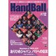 Handball (ハンドボール) 2021年 12月号 [雑誌]