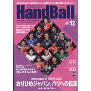 Handball (ハンドボール) 2021年 12月号 [雑誌]