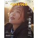 mina (ミーナ) 2022年 01月号 [雑誌]