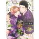 この恋、茶番につき！？（3）(BE　LOVE　KC) [コミック]