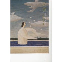 天使―小島明句集 [単行本]