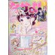 なかよし 2022年 01月号 [雑誌]