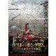 ラスト・オブ・キングダム 八百義兵の大死闘 [DVD]