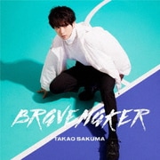 BRAVE MAKER (TVアニメ『フットサルボーイズ!!!!!』オープニング主題歌)
