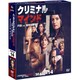 クリミナル・マインド/FBI vs. 異常犯罪 シーズン14 コンパクト BOX [DVD]