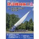 建設機械施工 2021年 11月号 [雑誌]