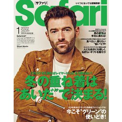 Safari(サファリ) 2022年 01月号 [雑誌]