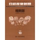 日経産業新聞縮刷版 2021年 10月号 [雑誌]