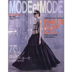 MODE et MODE (モード エ モード) 2022年 01月号 [雑誌]