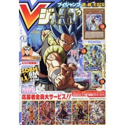 V (ブイ) ジャンプ 2022年 01月号 [雑誌]