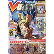 V (ブイ) ジャンプ 2022年 01月号 [雑誌]
