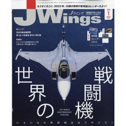 J Wings (ジェイウイング) 2022年 01月号 [雑誌]