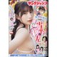ヤングジャンプ 2021年 12/2号 [雑誌]