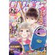 りぼん 2022年 01月号 [雑誌]