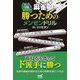 打点と守備力がアップする!麻雀・勝つためのメンゼンドリル(マイナビ麻雀BOOKS) [単行本]
