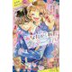 あなたがくれたスパークル(ポプラキミノベル) [新書]