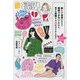 新しい出会いなんて期待できないんだから、誰かの恋観てリハビリするしかない [単行本]