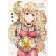 なつみママのただいまごはん。(2)<2>(電撃コミックスＮＥＸＴ) [コミック]