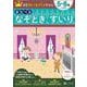 Ｚ会グレードアップドリル　まなべる　なぞとき　すいり　５－６歳 [全集叢書]