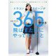 ドラコンクイーンが365ヤード飛ばすためにやってきたこと [単行本]
