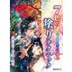 7色のテーマイラストで学ぶ塗りテクニック―人物から花・空・水・星まで [全集叢書]