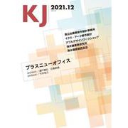 KJ2021年12月号<2021年12月号>－特集　プラスニューオフィス [ムックその他]