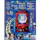 小学一年生 2022年 01月号 [雑誌]