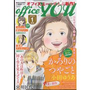 office you (オフィス ユー) 2022年 01月号 [雑誌]