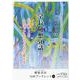学長随想50話－心が動くとき 人生はどこからでもやり直せる [全集叢書]