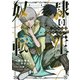 奴隷転生　～その奴隷、最強の元王子につき～（5）(KCデラックス) [コミック]