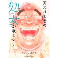 処女
